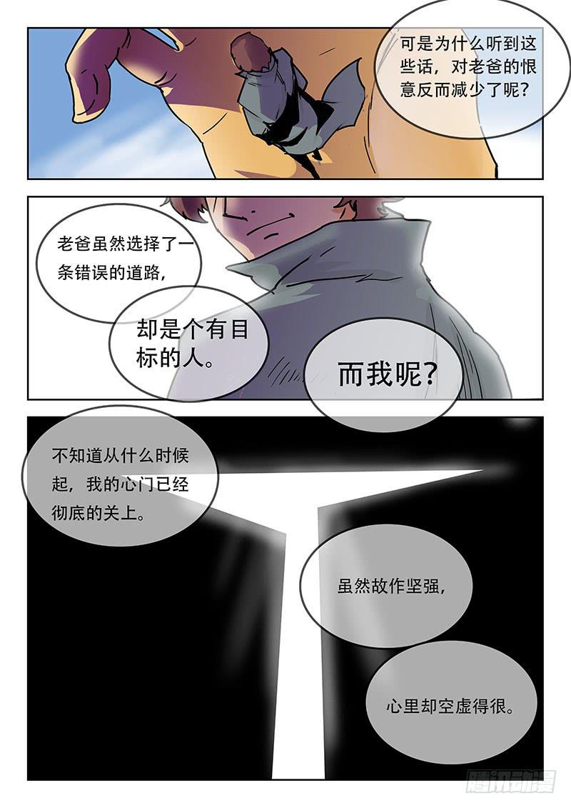 《超化EX》25利用 第6页