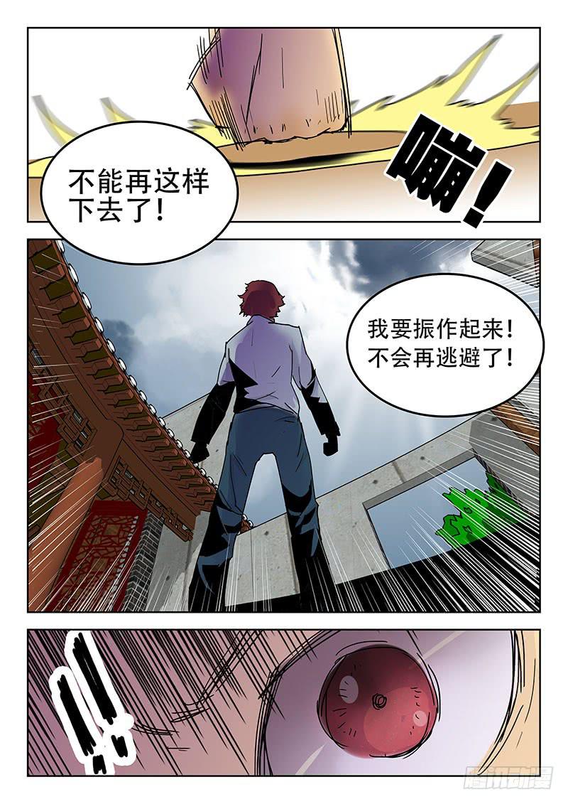 《超化EX》25利用 第9页