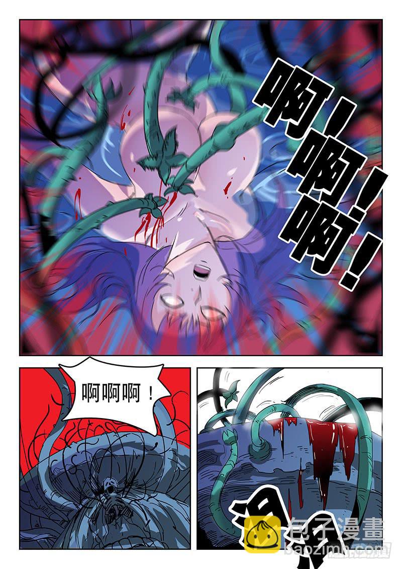 《超化EX》27燃料 第10页
