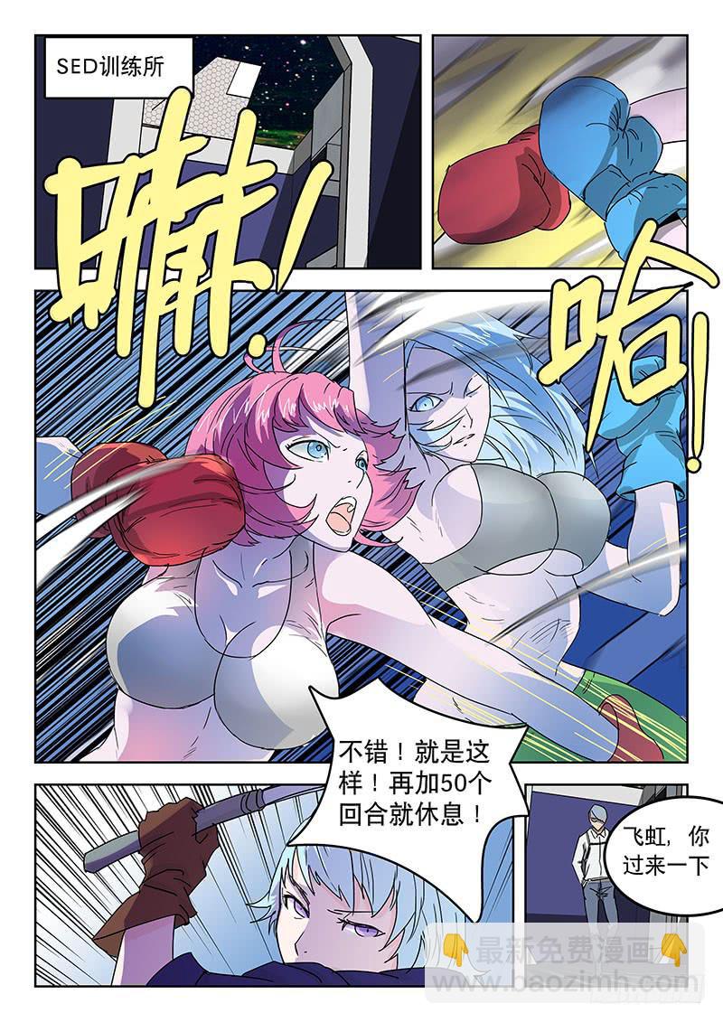 《超化EX》27燃料 第11页