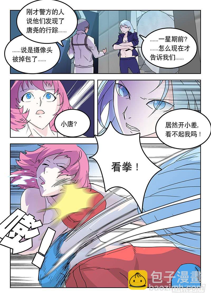 《超化EX》27燃料 第12页