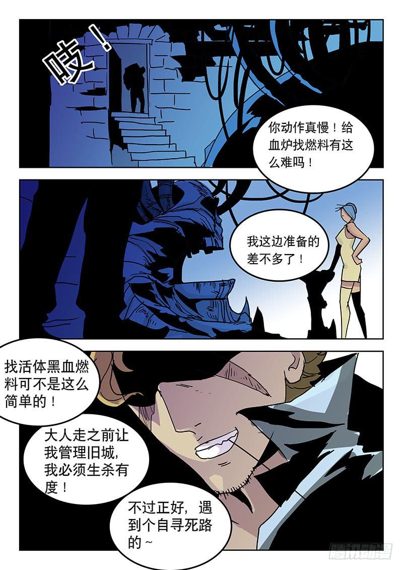 《超化EX》27燃料 第3页