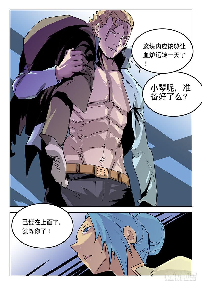 《超化EX》27燃料 第4页