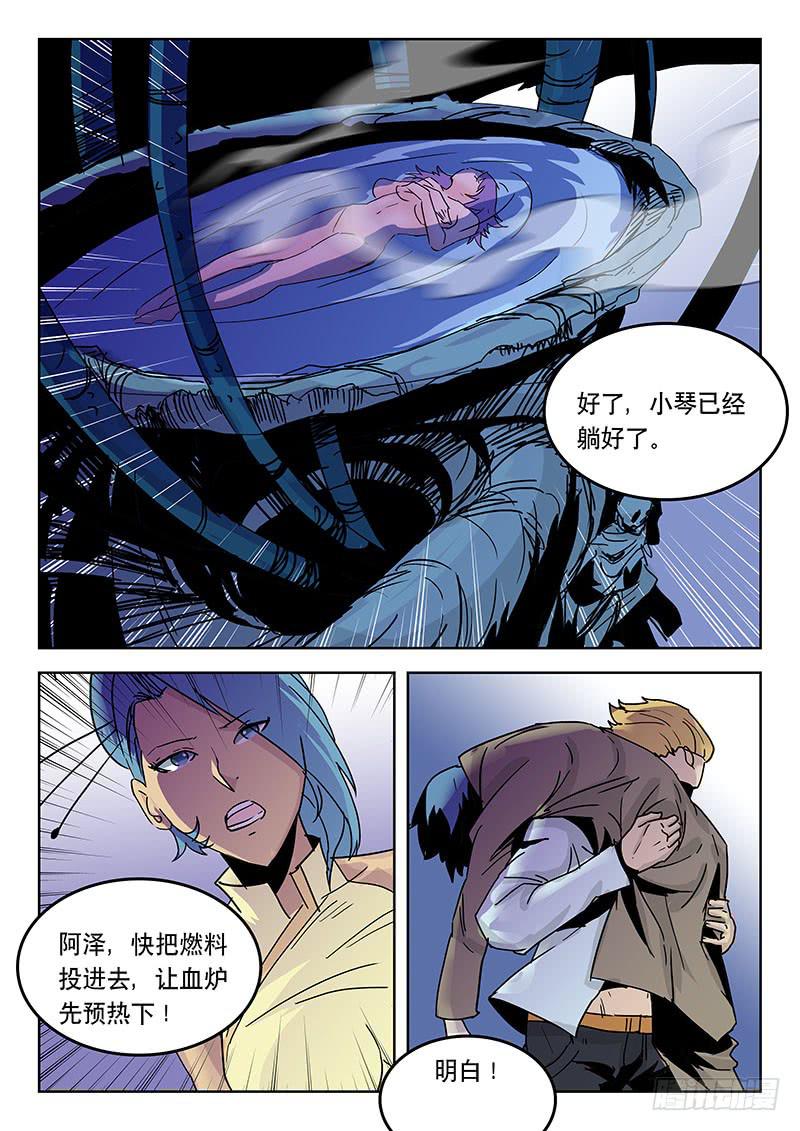 《超化EX》27燃料 第6页