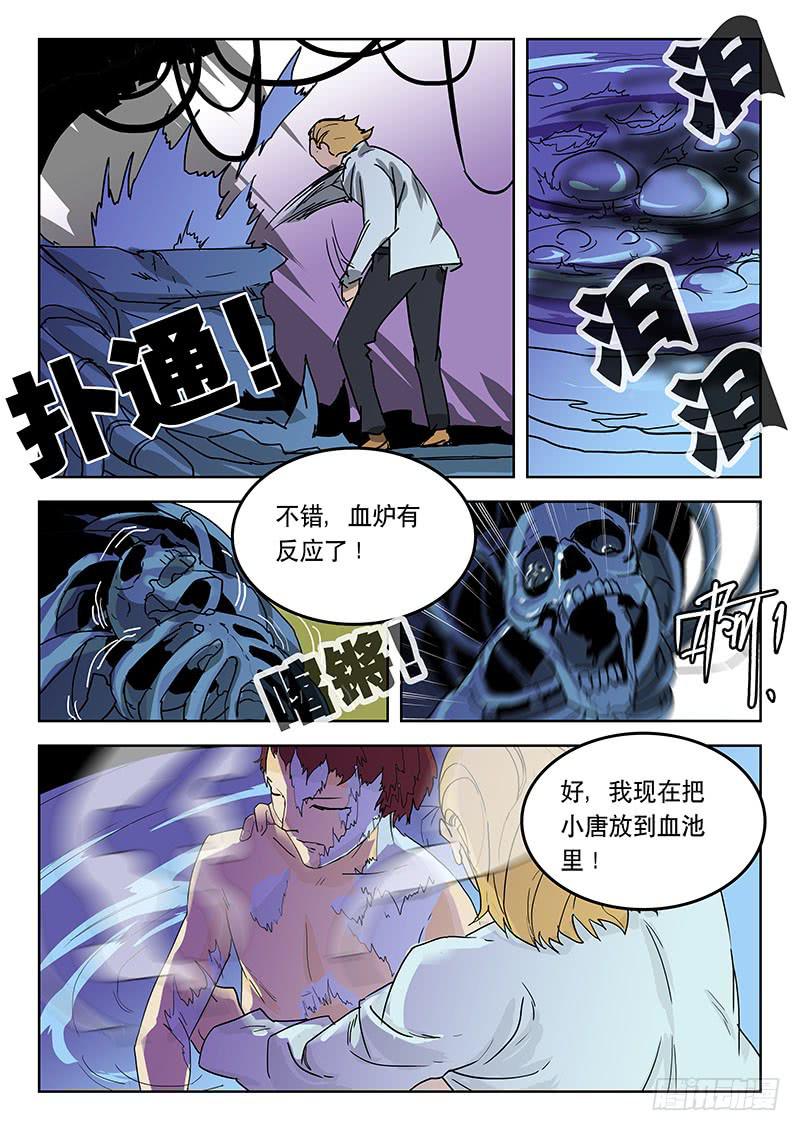 《超化EX》27燃料 第7页