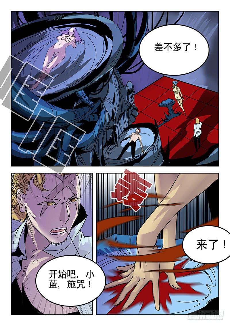 《超化EX》27燃料 第8页