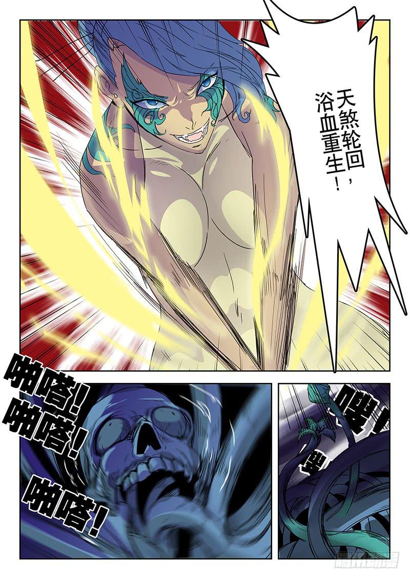 《超化EX》27燃料 第9页