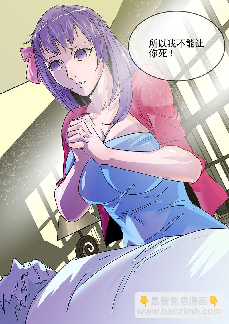 《超化EX》26血炉 第10页