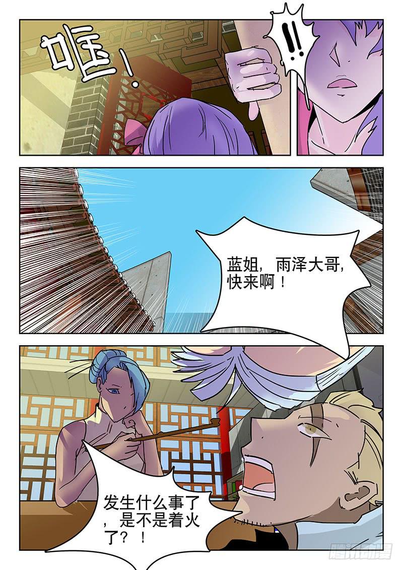 《超化EX》26血炉 第1页