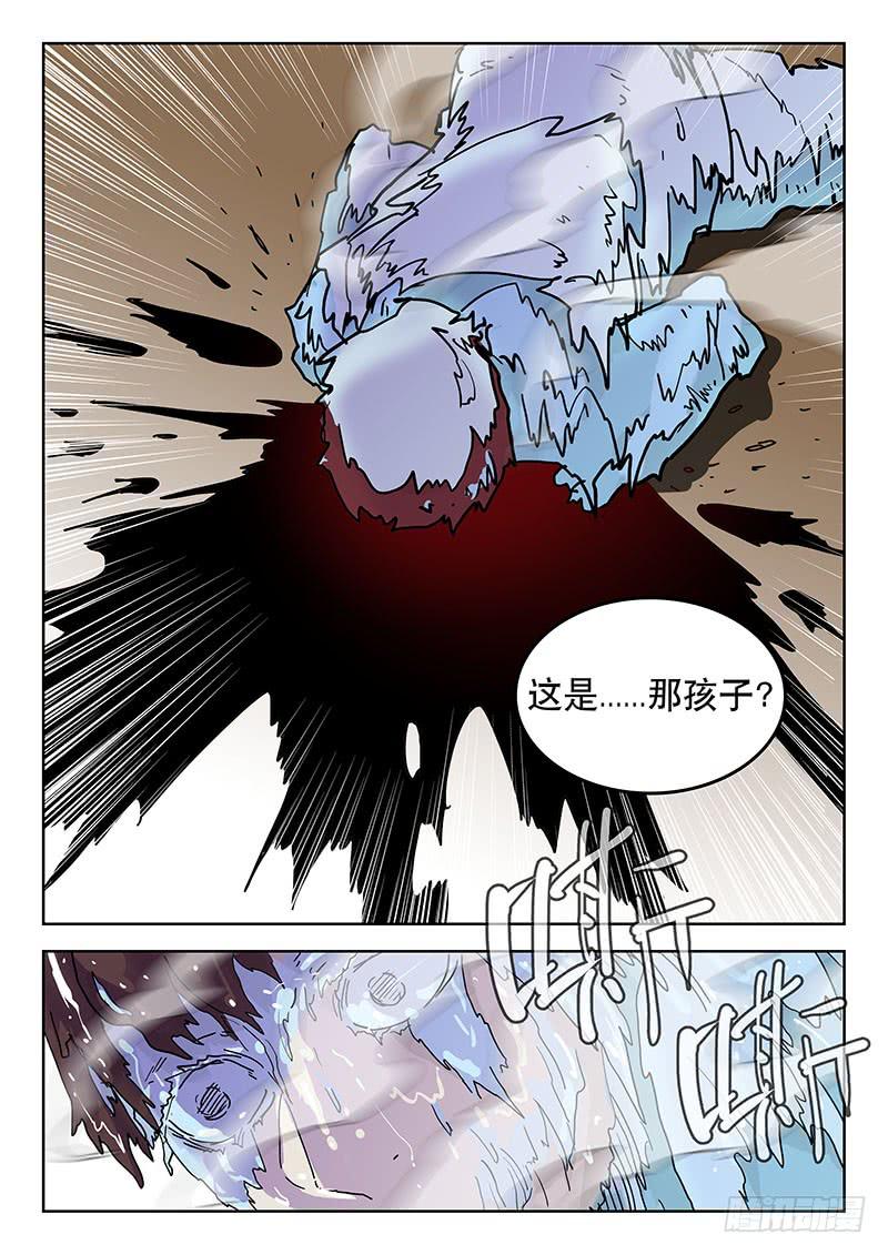 《超化EX》26血炉 第2页