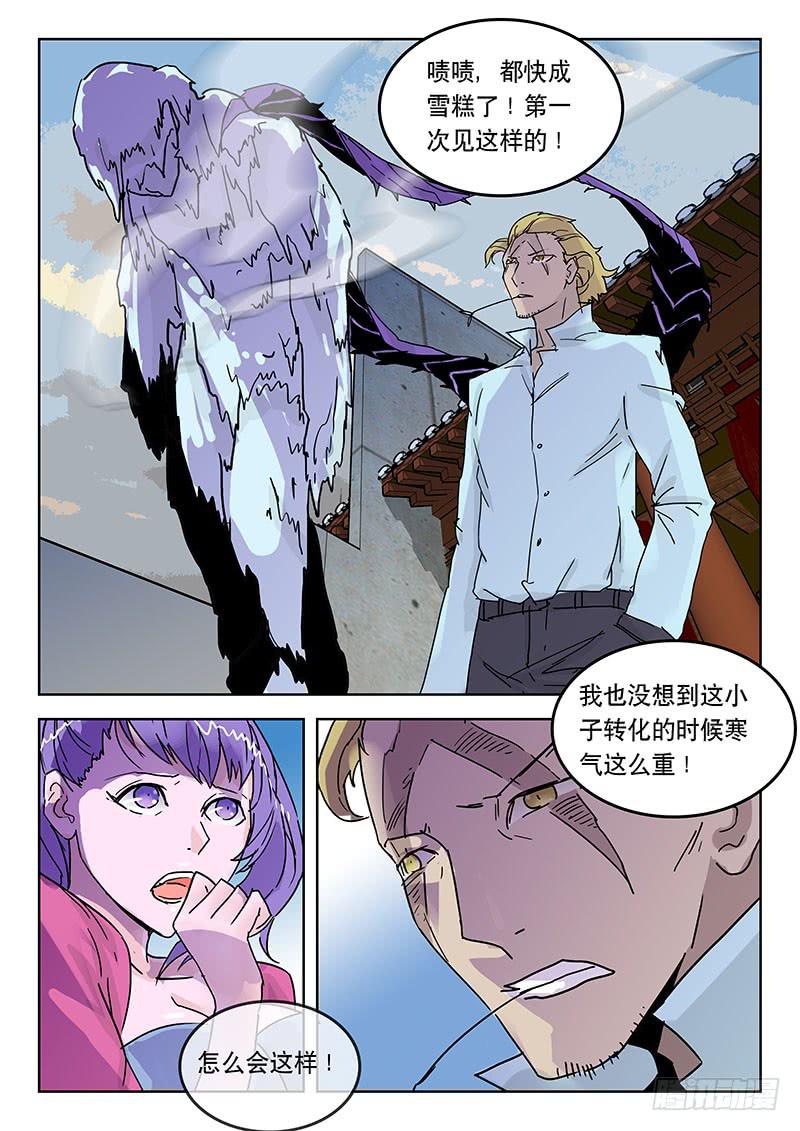 《超化EX》26血炉 第4页