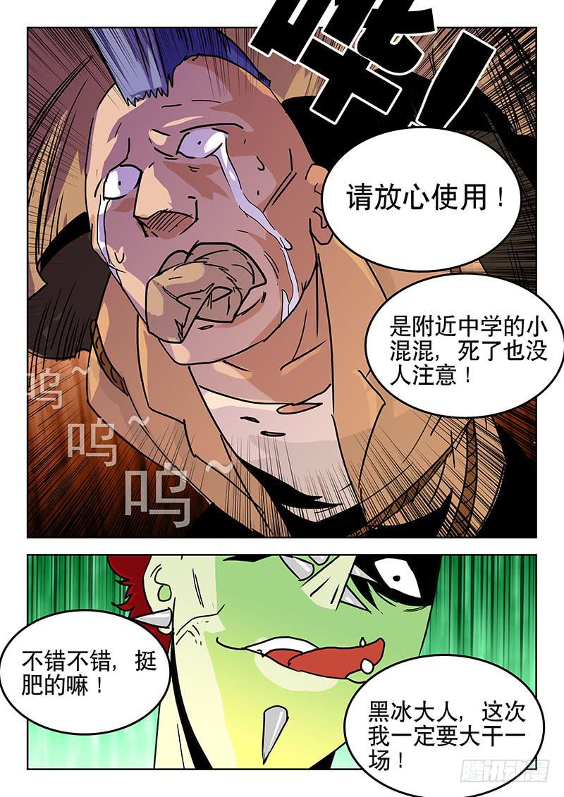 《超化EX》28肉 第10页
