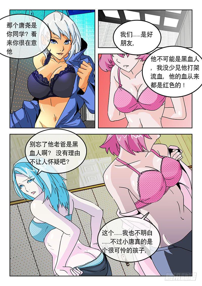 《超化EX》28肉 第2页