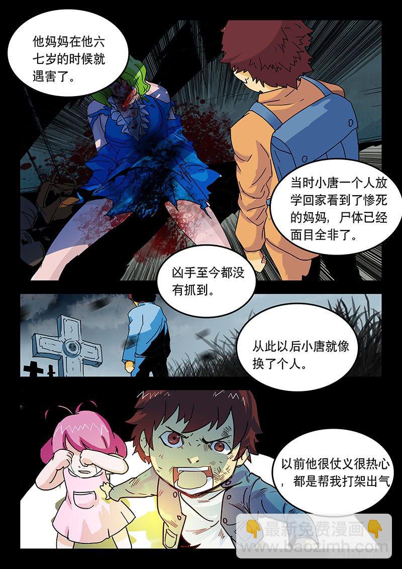 《超化EX》28肉 第3页