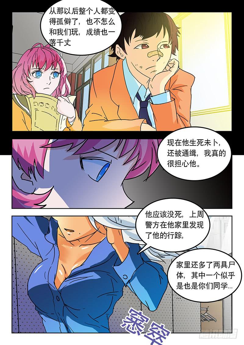 《超化EX》28肉 第4页
