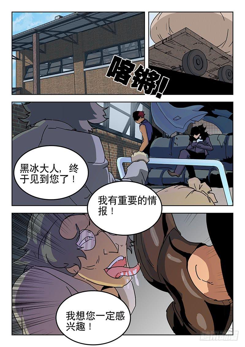 《超化EX》28肉 第6页