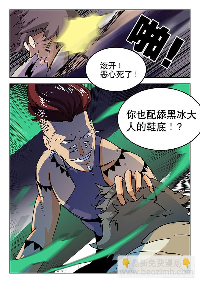 《超化EX》28肉 第7页