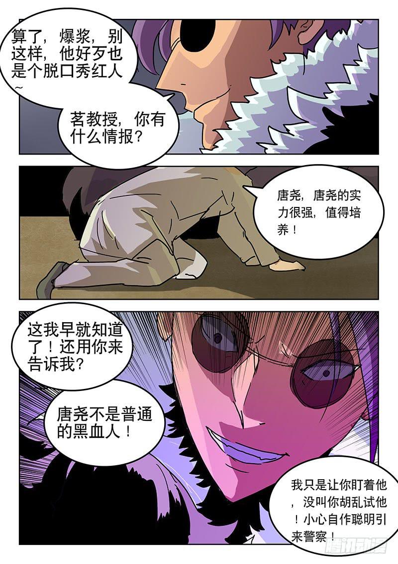 《超化EX》28肉 第8页