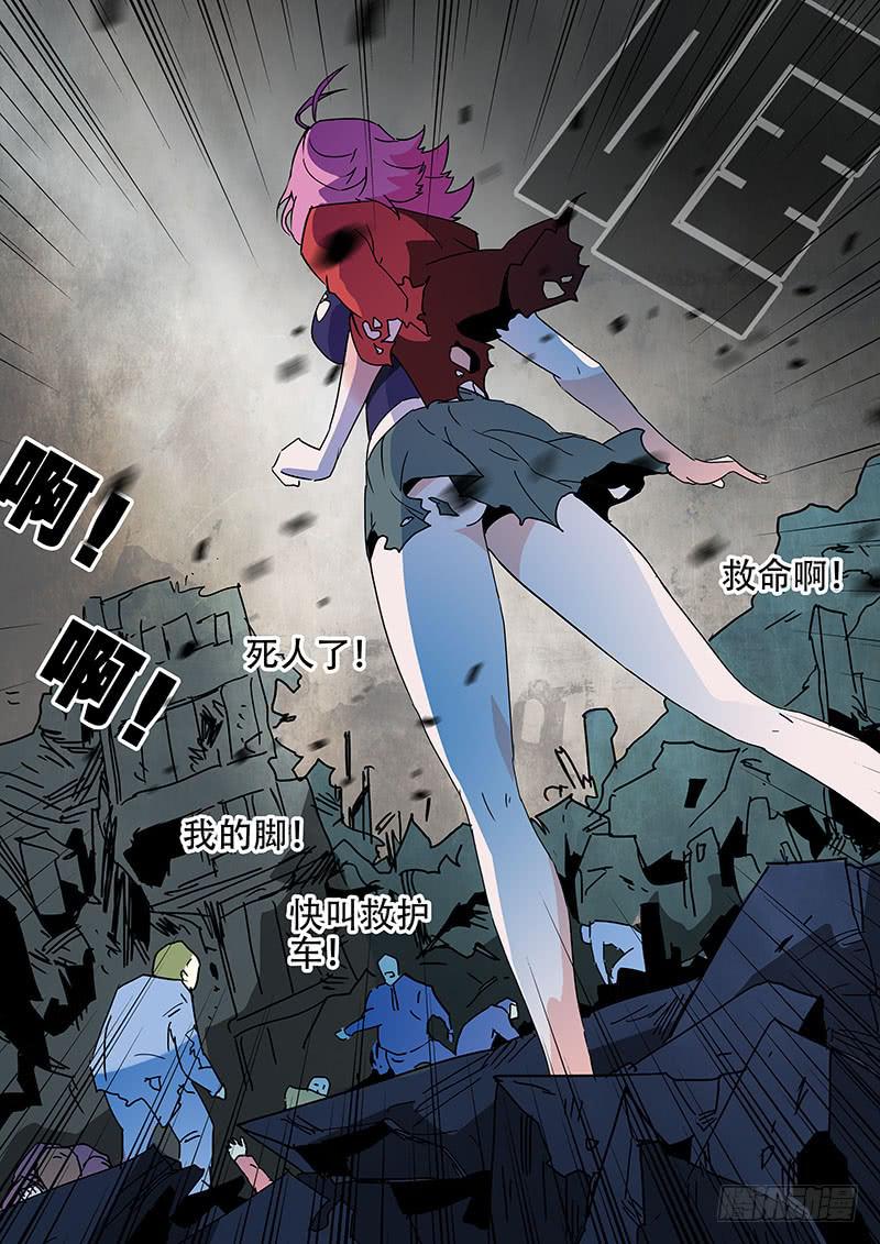《超化EX》30惨剧 第10页