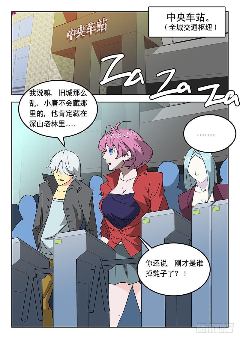 《超化EX》30惨剧 第2页