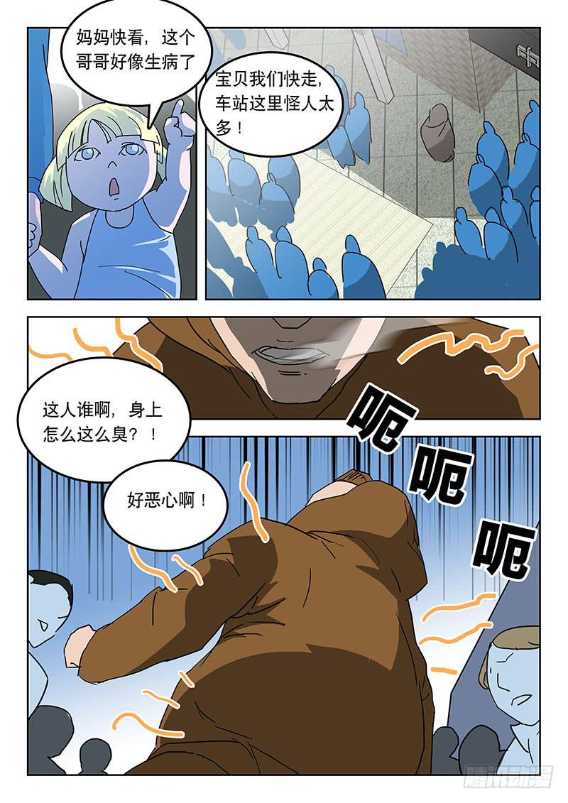 《超化EX》30惨剧 第3页