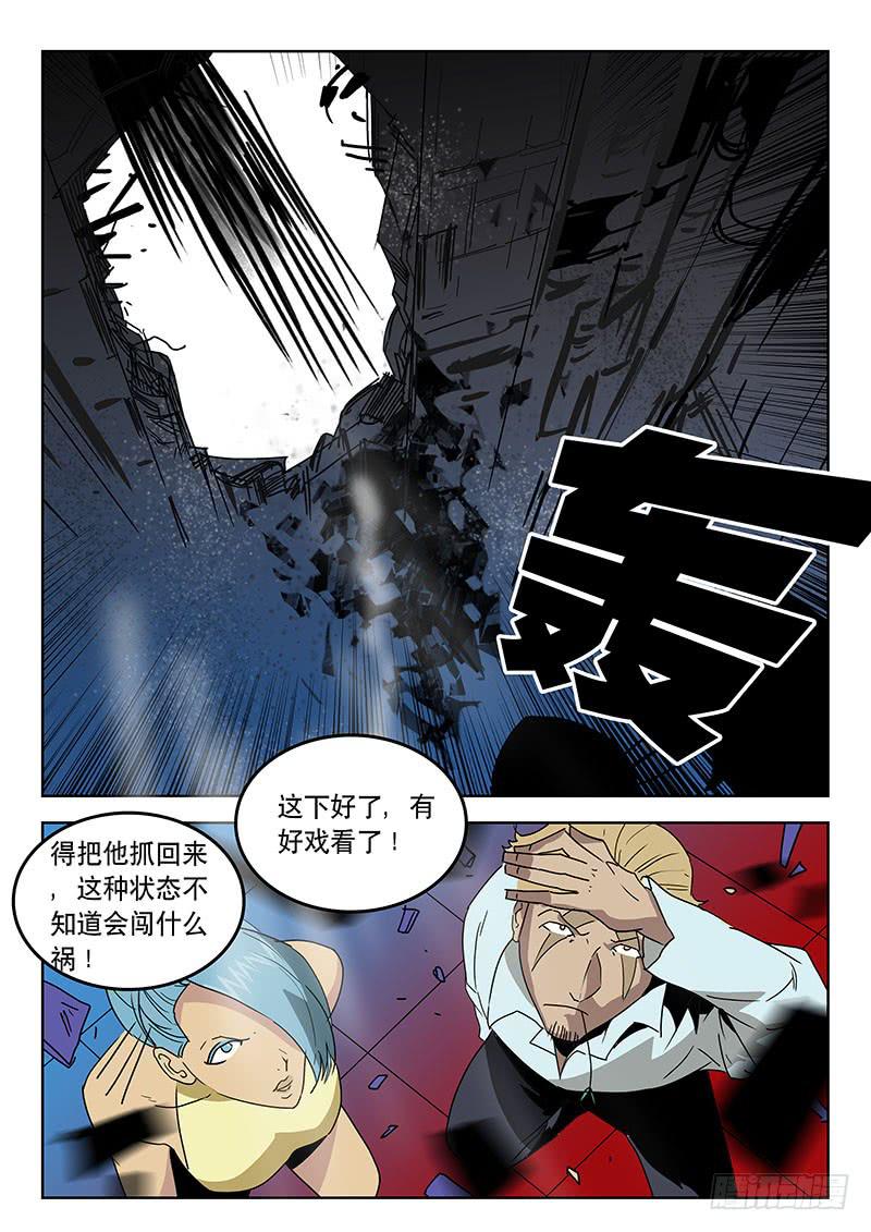 《超化EX》29书店 第10页