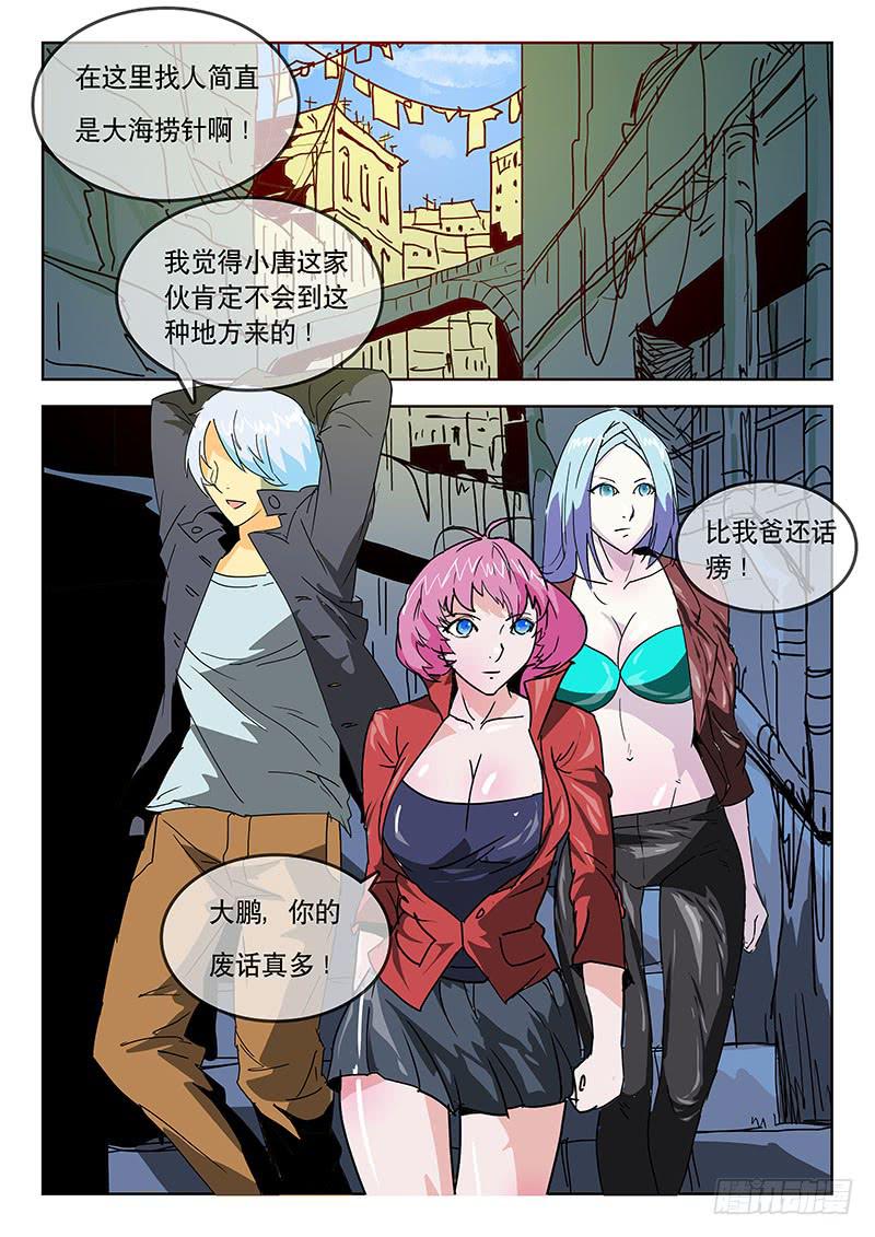 《超化EX》29书店 第1页