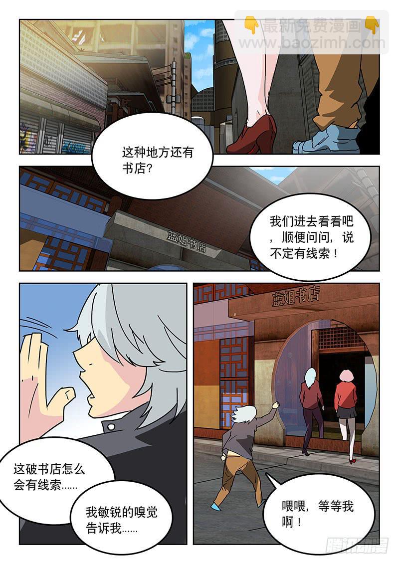 《超化EX》29书店 第2页