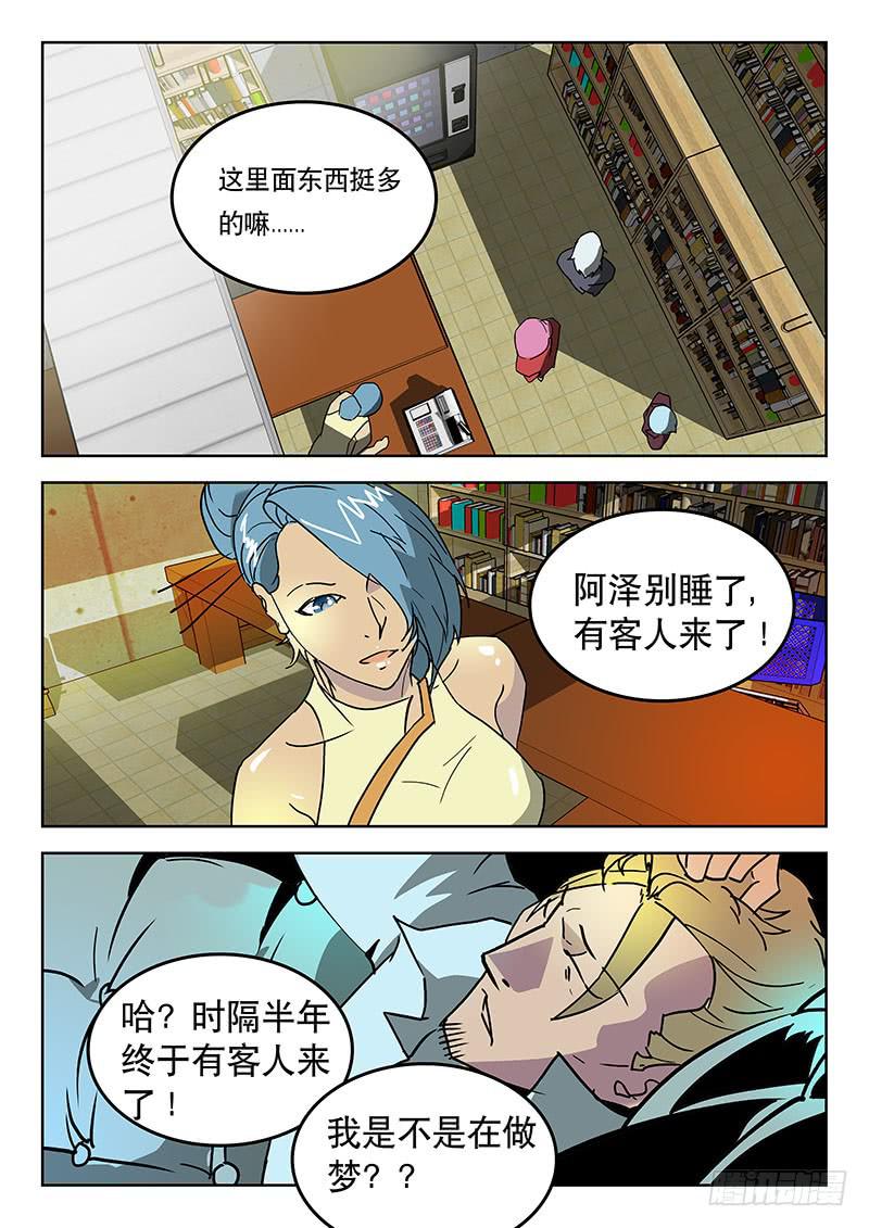 《超化EX》29书店 第3页