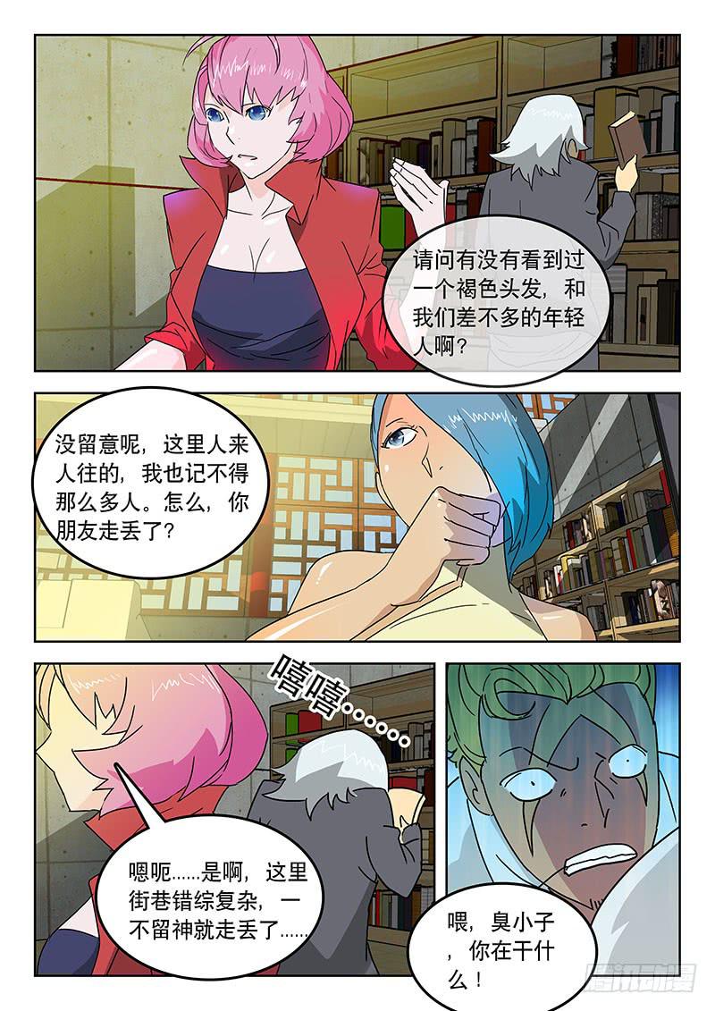 《超化EX》29书店 第5页