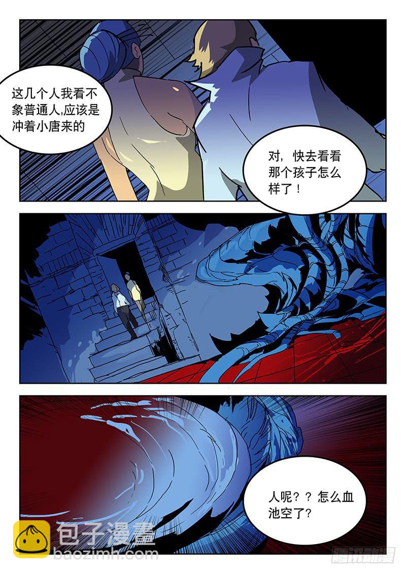 《超化EX》29书店 第7页