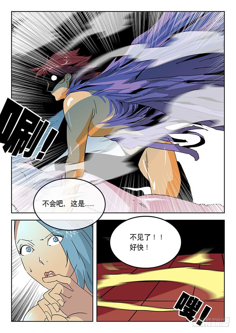 《超化EX》29书店 第9页