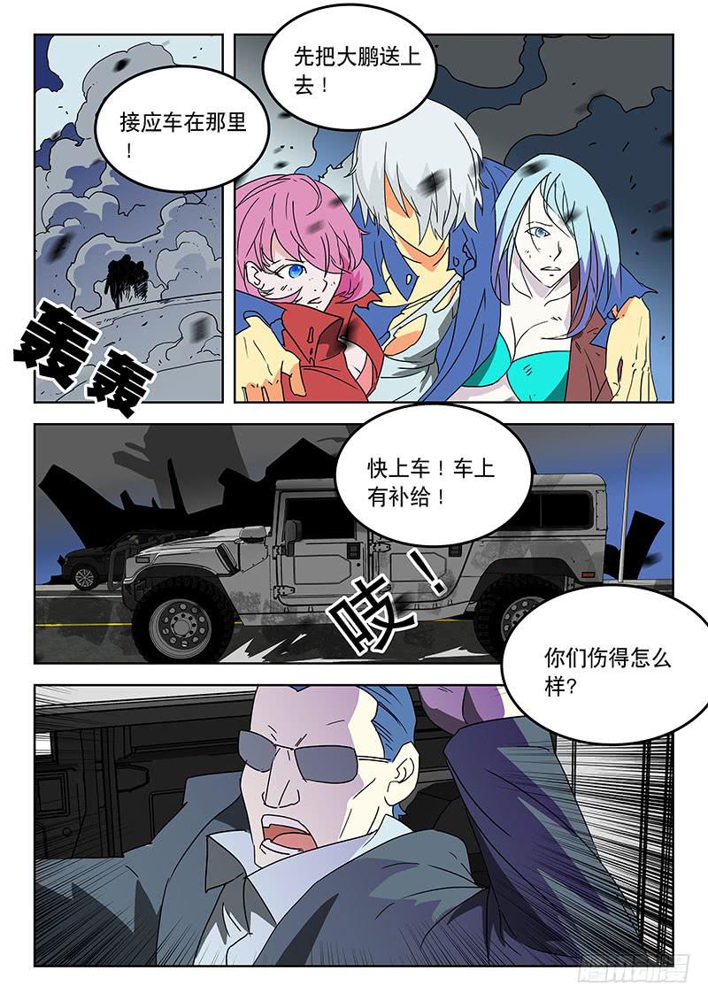 《超化EX》31不是演习！ 第1页