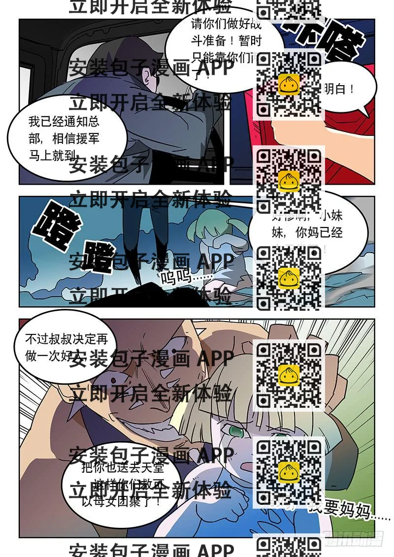 《超化EX》31不是演习！ 第2页