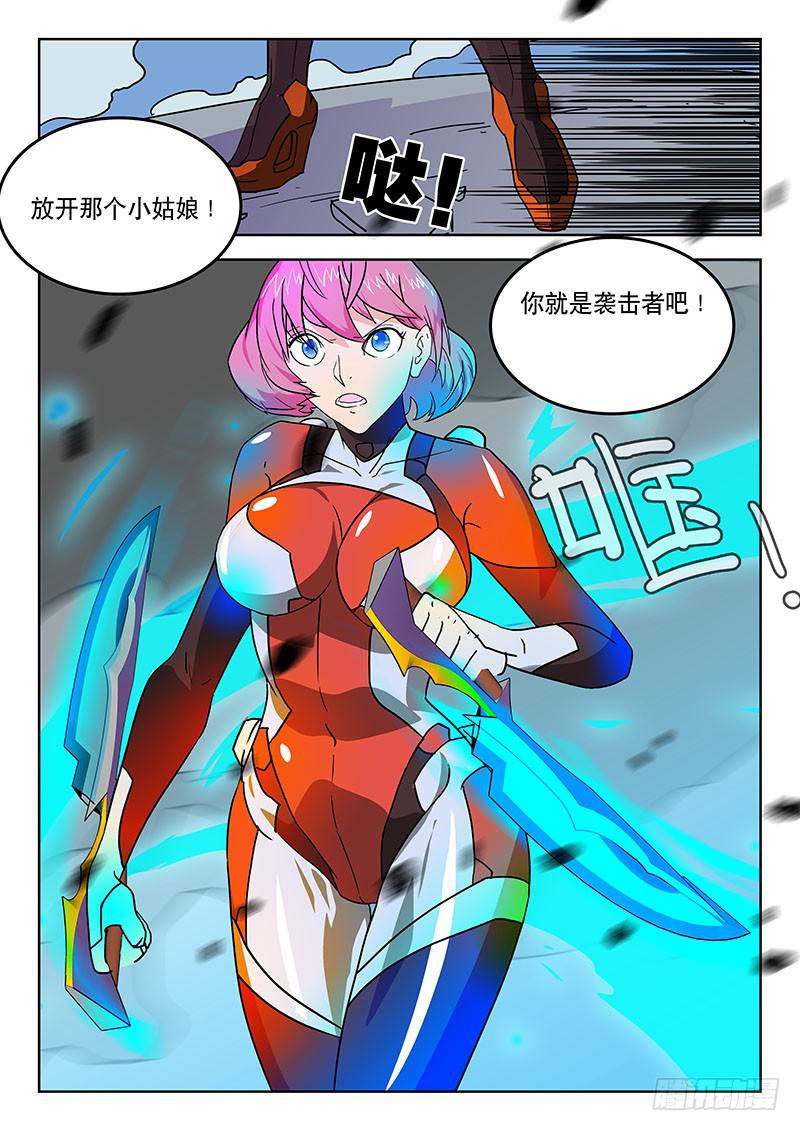 《超化EX》31不是演习！ 第3页