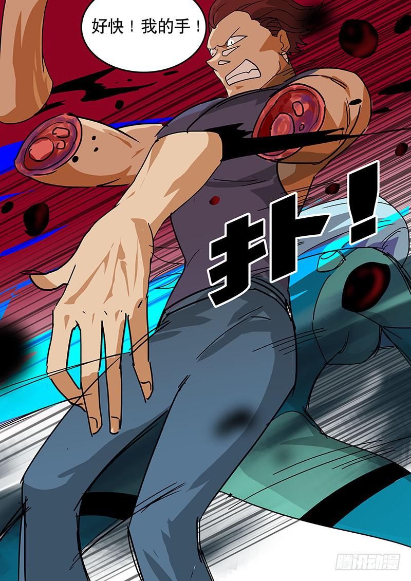 《超化EX》31不是演习！ 第5页