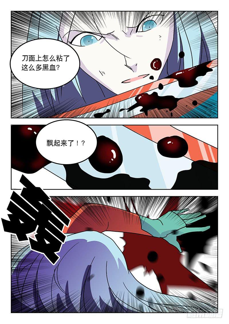 《超化EX》31不是演习！ 第7页