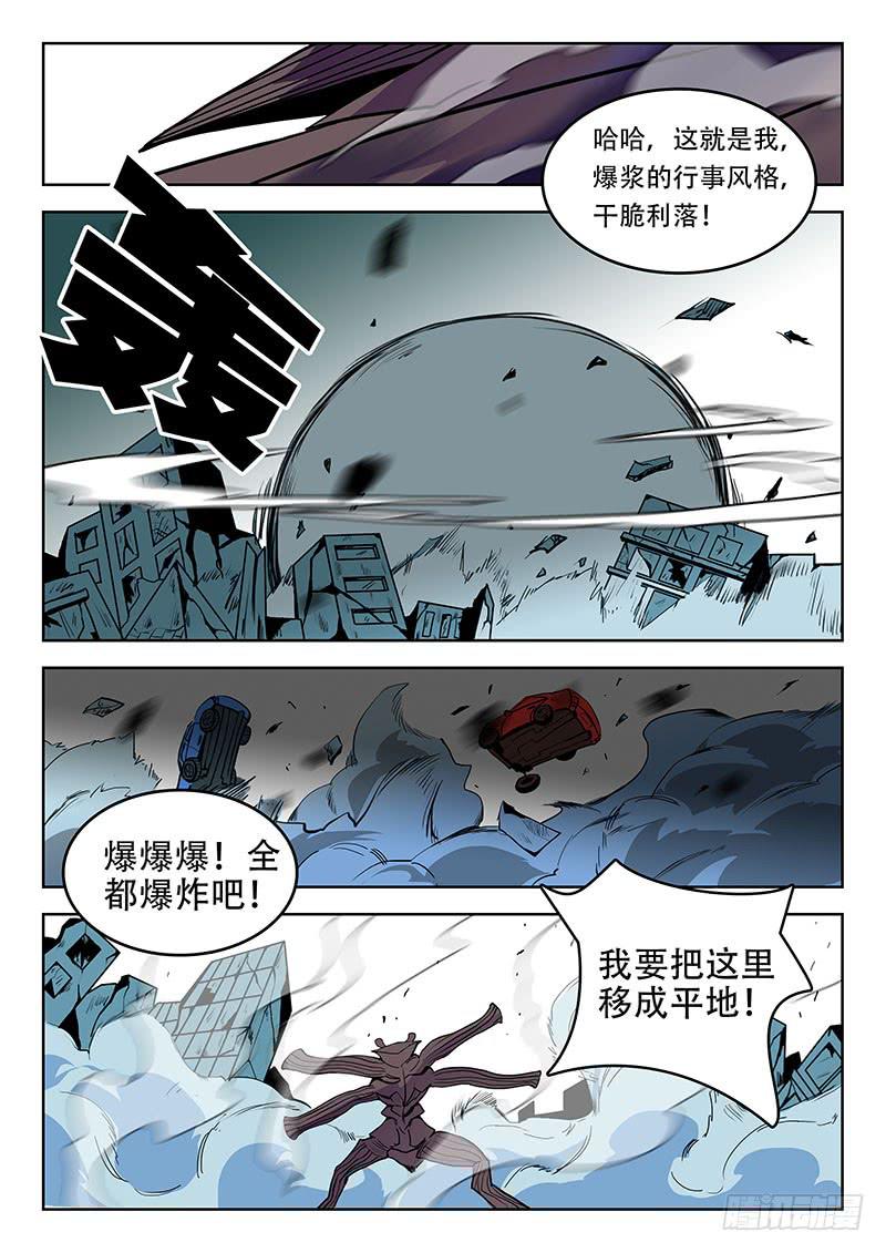 《超化EX》32爆爆爆！ 第10页