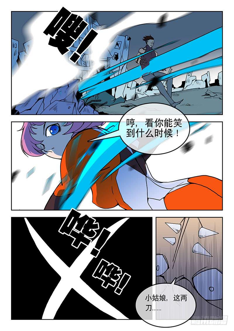 《超化EX》32爆爆爆！ 第1页