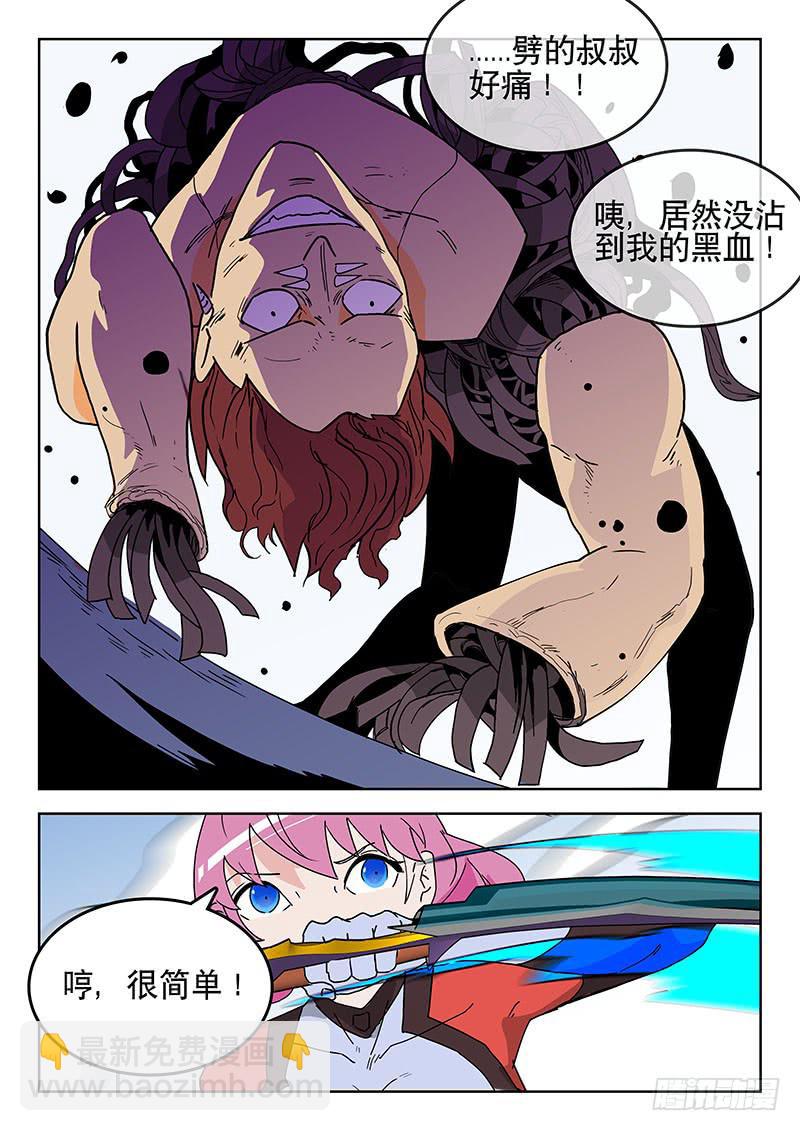 《超化EX》32爆爆爆！ 第2页