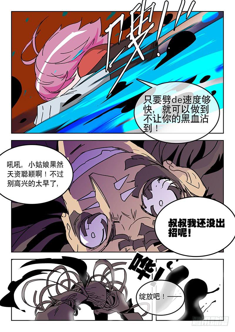 《超化EX》32爆爆爆！ 第3页
