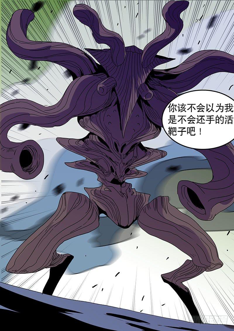 《超化EX》32爆爆爆！ 第4页