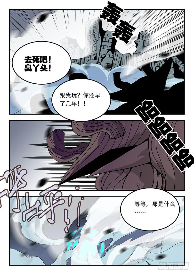 《超化EX》32爆爆爆！ 第7页
