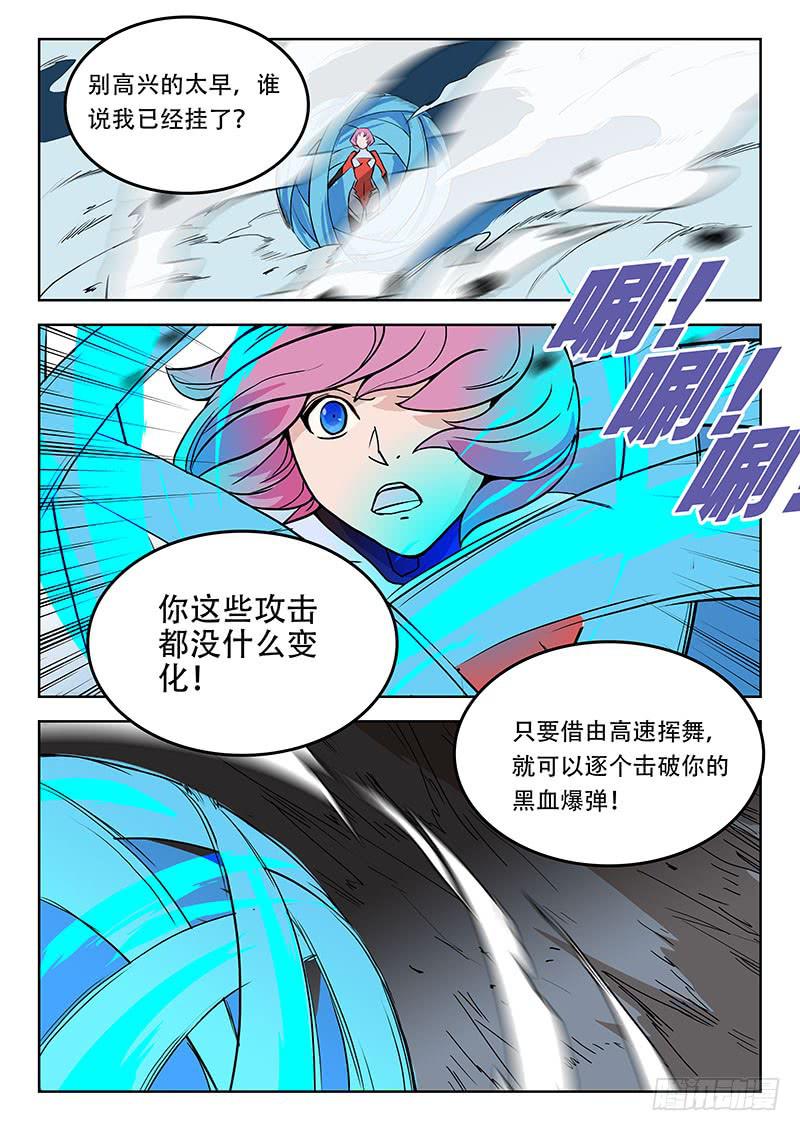 《超化EX》32爆爆爆！ 第8页