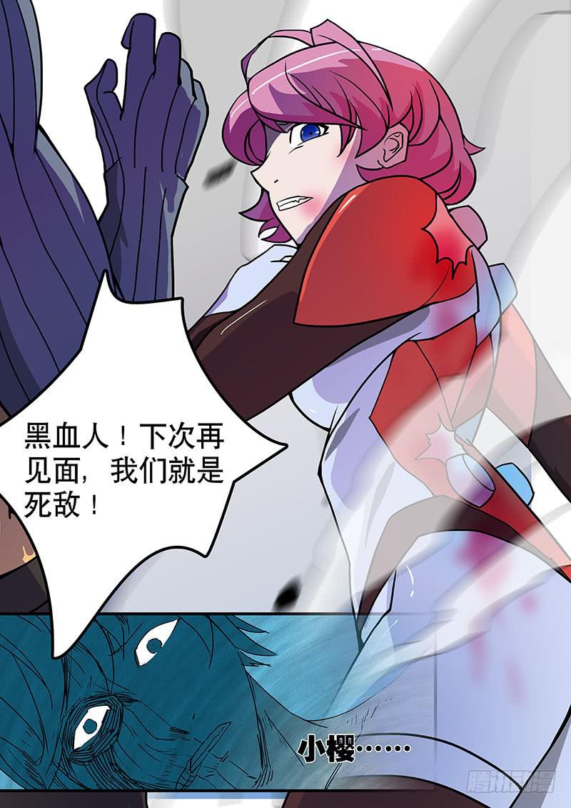 《超化EX》35死敌！ 第11页