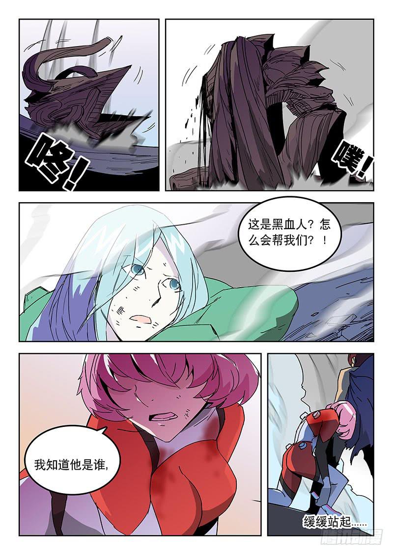 《超化EX》35死敌！ 第1页