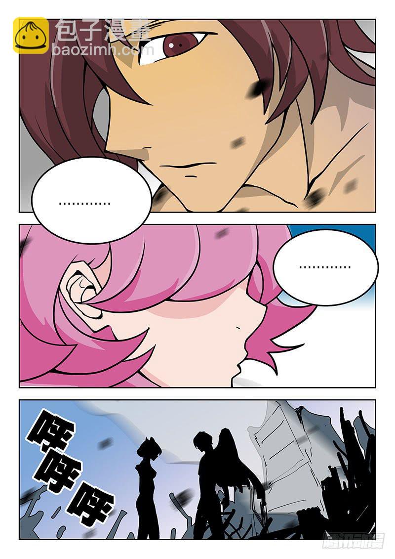 《超化EX》35死敌！ 第3页