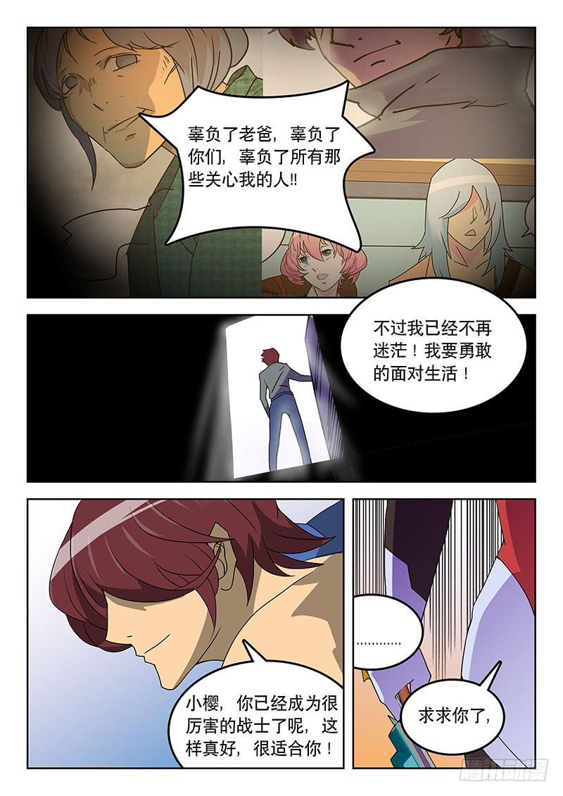《超化EX》35死敌！ 第5页