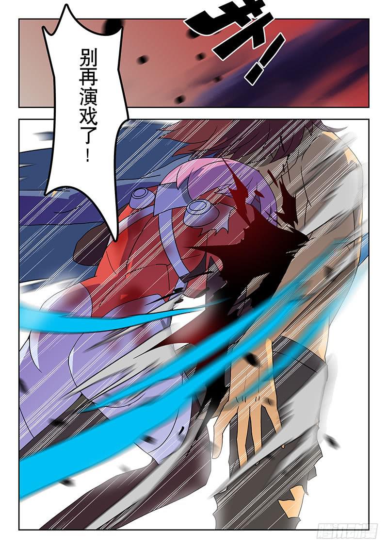 《超化EX》35死敌！ 第6页