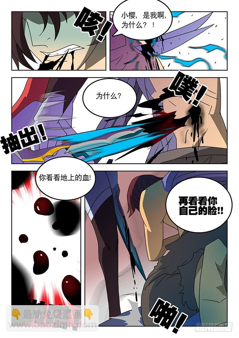 《超化EX》35死敌！ 第7页